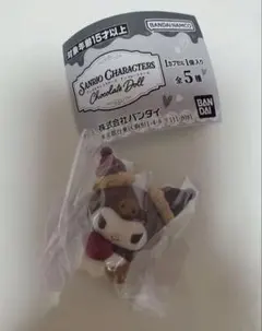 サンリオ チョコレートドール クロミ