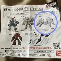 ブラックナイトスコード　カルラ　拡張セット　ガンダム　カプセルトイ　ガチャガチャ