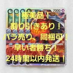 極美品 サカズキ SR 6コス 黒 4枚 THE BEST ワンピースカード