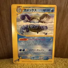 【美品】カメックス ★ 第1弾基本拡張パック 076/128