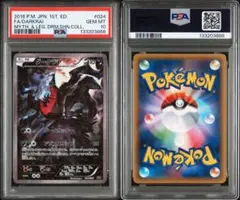 2026年最新】ダークライ cp5 psa10の人気アイテム - メルカリ