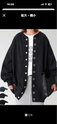 アンティカ ブラックオーバーサイズカーディガン