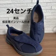 アシックス　レディース　ライフウォーカー　美品　スニーカー　24 ネイビー