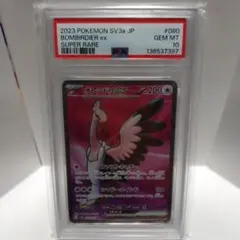 オトシドリex SR SV3a レイジングサーフ 080/062 PSA10 オトシドリex SR SV3a レイジングサーフ 080/062 PSA10 - メルカリ