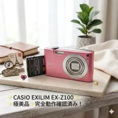 2026年最新】EX-Z100 CASIOの人気アイテム - メルカリ