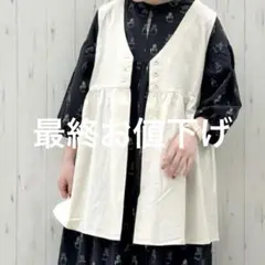 サマンサモスモス リネン混Vネックベスト