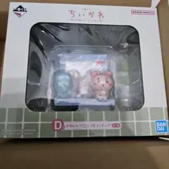 ちいかわ 一番くじ D賞G賞