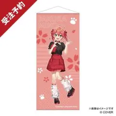 さくらみこ スシロー コラボ 等身タペストリー 巫女服デザイン さくらみこ スシロー コラボ 等身タペストリー 巫女服デザイン - メルカリ