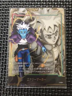 ドラゴンボール　エナジーマーカー　GOD RANK s-l400.jpg