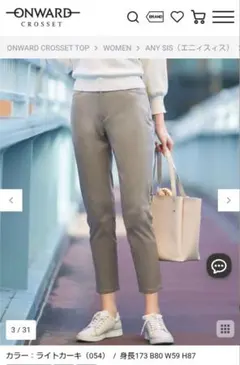 any SiS サテンストレッチビューティーパンツ ライトカーキのサムネイル
