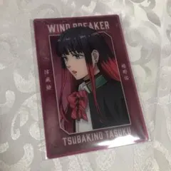 ウィンドブレイカー ウィンブレ 椿野佑 クリアアートカード クリカ