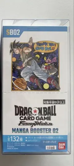 ドラゴンボール スーパーカードゲーム MANGA BOOSTER 02