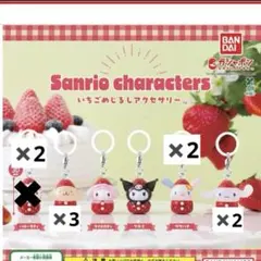 サンリオ　いちごめじるしアクセサリー　 商品説明の一読お願いします