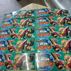 ガオーン シール 非売品 10枚セット