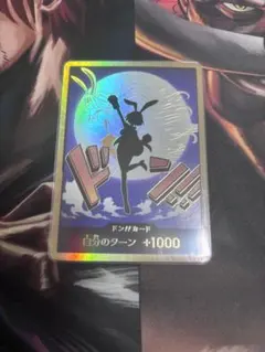 ワンピースカード　キャロット　金ドン　ドン‼︎カード