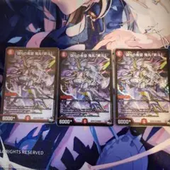 偽りの希望 鬼丸「終斗」 ドギラゴン王道 - メルカリ