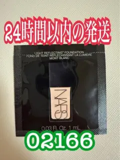 NARS ライトリフレクティングファンデーション 02166 サンプルのサムネイル