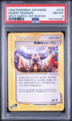 ポケモンカード PSA7 カスミのなみだ 旧裏 MISTY'S TEARS - メルカリ