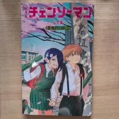 チェンソーマン レゼ篇映画 特典第 6弾恋・花・チェンソー・ガイド