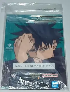 【未開封】呪術廻戦 渋谷事変 一番くじ A賞 アクリルボード / 伏黒