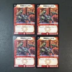 【No.0208】双神兵カミカゼ 旧枠 初期 クラシック 2002 デュエマ