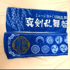 【なっちゃん様専用】三日月宗近　タオル