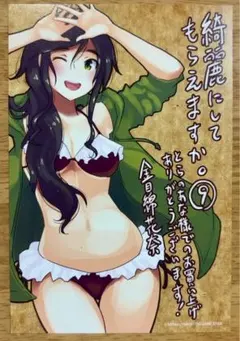☆アニメ化作品/特典7点付き 綺麗にしてもらえますか。10-12巻 - メルカリ