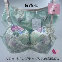 Wacoal L'ge 35G リボンブライギリスの宮殿ブラ&ソングD75-L - メルカリ