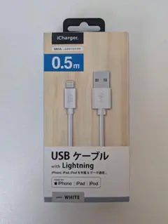 iCharger USBケーブル with Lightning 0.5m