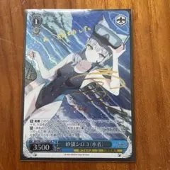 ブルーアーカイブ　ブルアカ　シロコ　水着　ヴァイス　SP サイン　箔押し ブルーアーカイブ ブルアカ シロコ 水着 ヴァイス SP サイン
