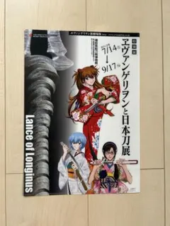 2026年最新】エヴァ 刀展の人気アイテム - メルカリ