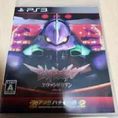 エヴァンゲリオン ～真実の翼～ PS3