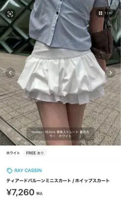 ティアードバルーンミニスカート / ホイップスカートのサムネイル