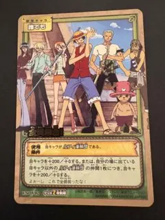 ルフィ海賊団 麦わらの一味 ワンピースカードダス ハイパーバトル 旧裏