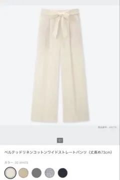 ユニクロ ベルテッドリネンコットンワイドストレートパンツ 丈長め XS