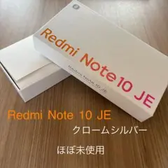 ほぼ未使用　Redmi Note 10 JE 64GB クロームシルバー