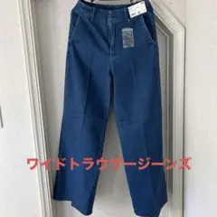 UNIQLO ワイドトラウザージーンズ Mサイズ ブルー　丈眺め
