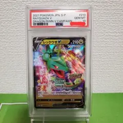 ポケモンカード PSA10 レックウザV プロモ 210/S-P - メルカリ