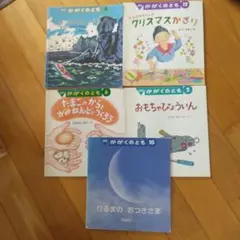 絵本まとめ売り　5冊セット