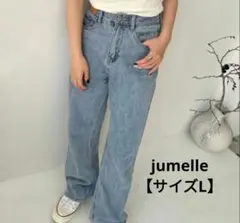 jumelle ストレートデニムパンツ　サイズLのサムネイル