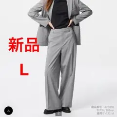 新品 UNIQLO ユニクロ 感動ワイドパンツ グレー Lサイズ