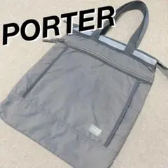 PORTER 포터 요시다 가방 TRIP トリップ トートバッグ 회색