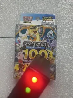 新品 ポケモンカード スタートデッキ100バトルコレクション 金属探知機