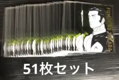 呪術廻戦展 箔押しクリアカードコレクション 髙羽史彦 51点