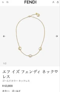 FENDI エフイズフェンディネックレスのサムネイル