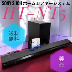 2026年最新】ht-nt5 sonyの人気アイテム - メルカリ