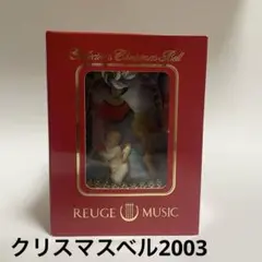 2025年最新】リュージュ オルゴールベルの人気アイテム - メルカリ