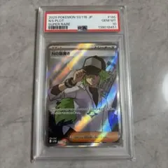 2026年最新】n sr psa10の人気アイテム - メルカリ