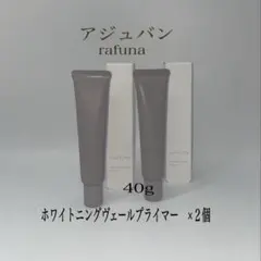 2026年最新】アジュバン ラフナ ホワイトニングヴェールプライマーの
