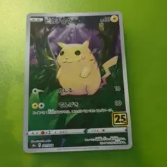 2026年最新】ポケモンカード25周年ピカチュウの人気アイテム - メルカリ